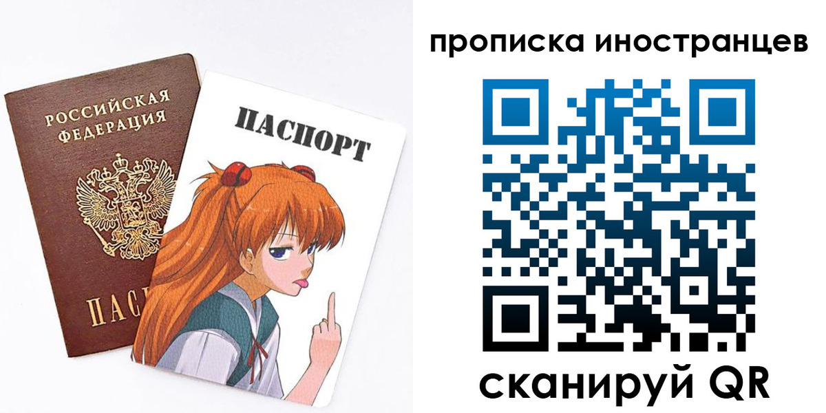 регистрация в Звенигороде
